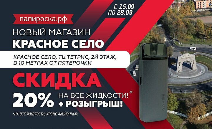 Скидки На Сигареты В Магазинах